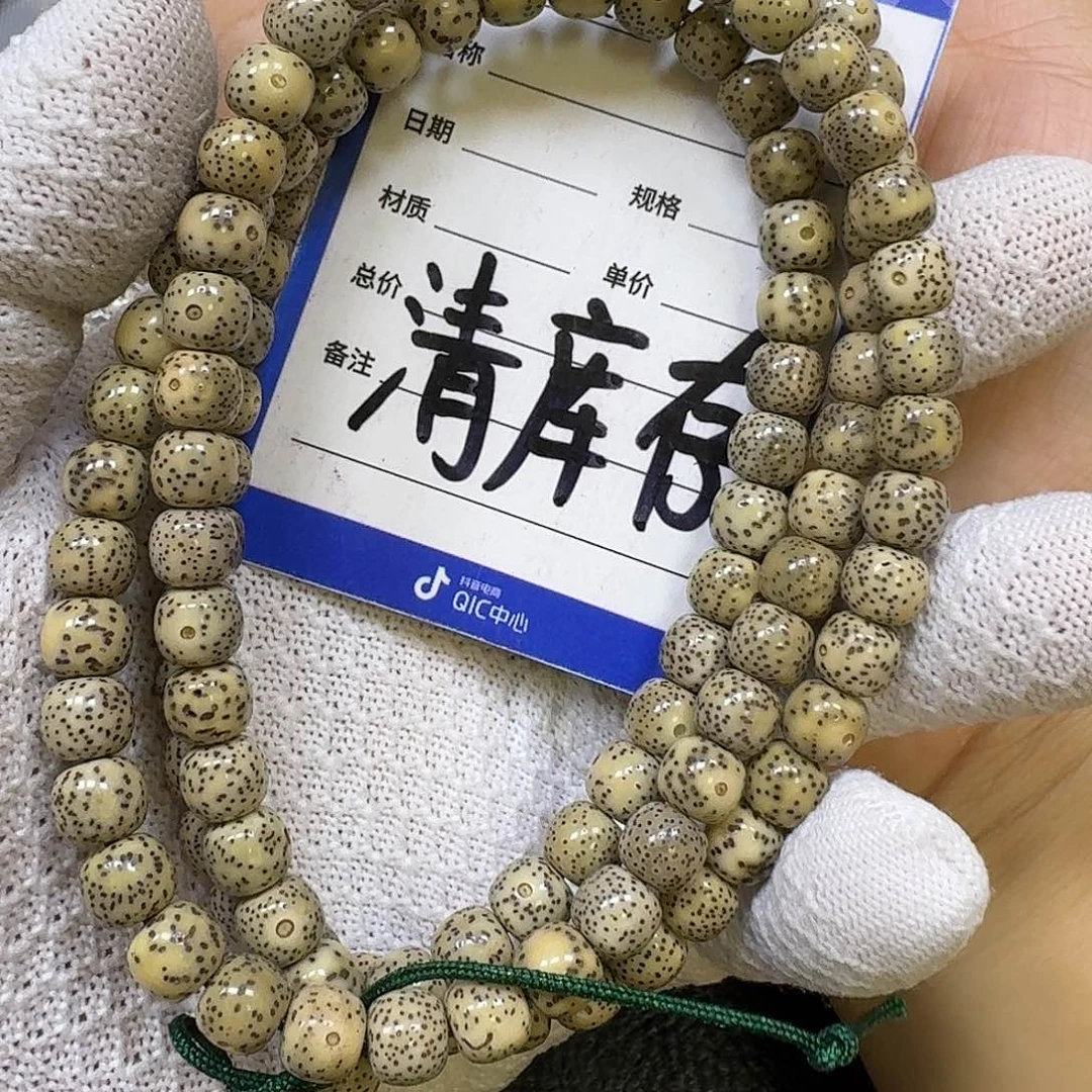 手串星月菩提8*7石玉料手串（拆封走色练手）