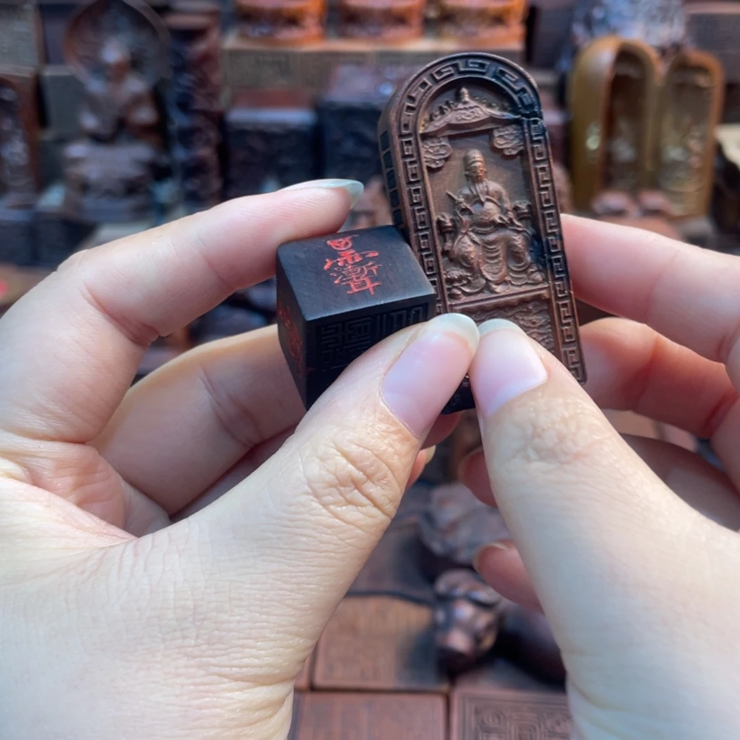 枣木2.2玉华朱砂小印章道经诗宝➕文昌小令