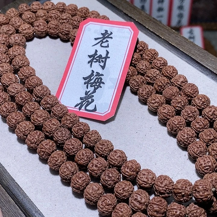 吊坠金刚菩提0577老树梅花