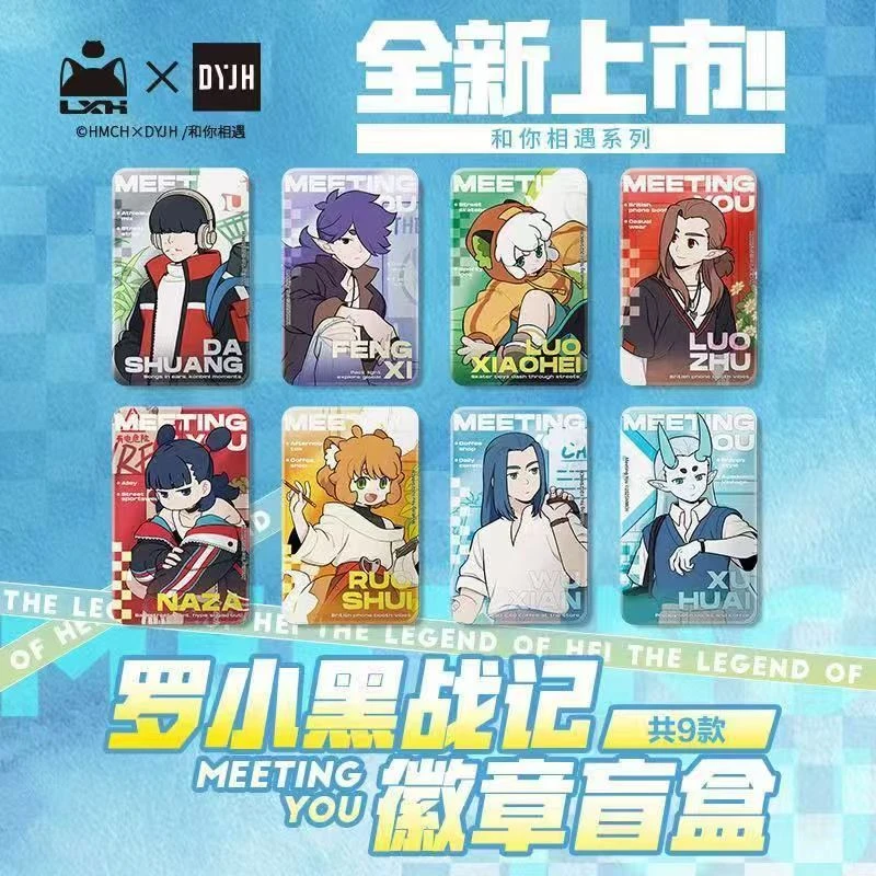 《玩法/PK/点包》和你相遇系列徽章盲盒周边