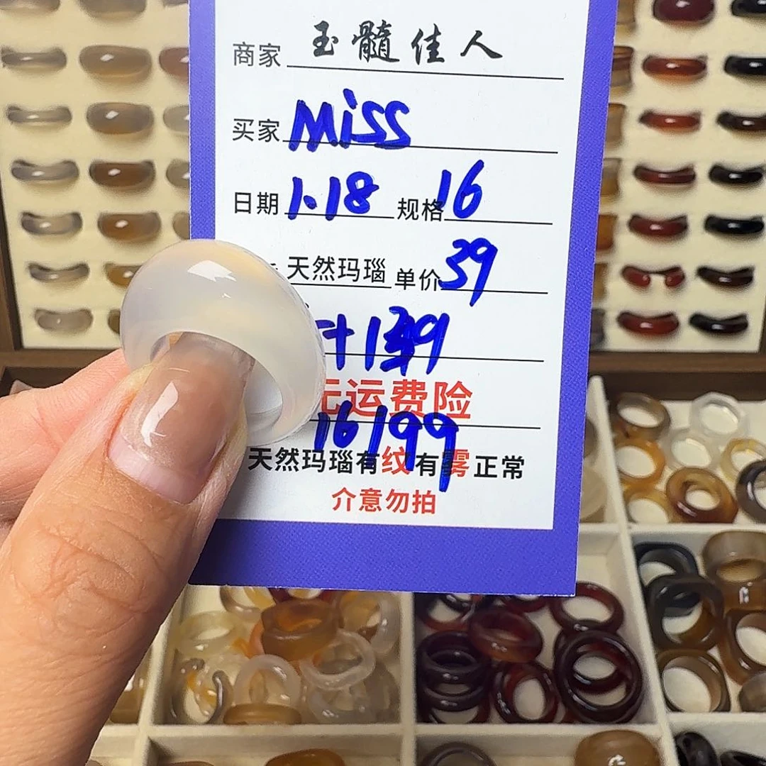 玛瑙/玉髓戒圈未镶嵌M**s