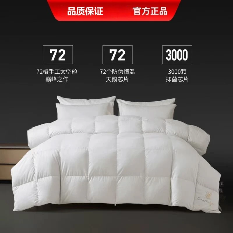 加拿大白天鹅7A鹅毛绒被(送皮手提袋)200x230cm【约6.5斤左右】