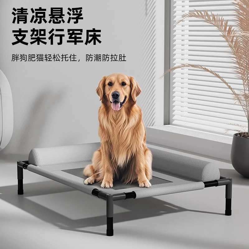 狗窝狗狗行军床四季通用可拆洗离地狗床小中型犬夏天防潮宠物床##