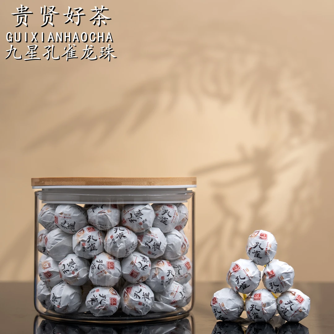 2019年 九星孔雀孔祖山龙珠 古树纯料 普洱生茶