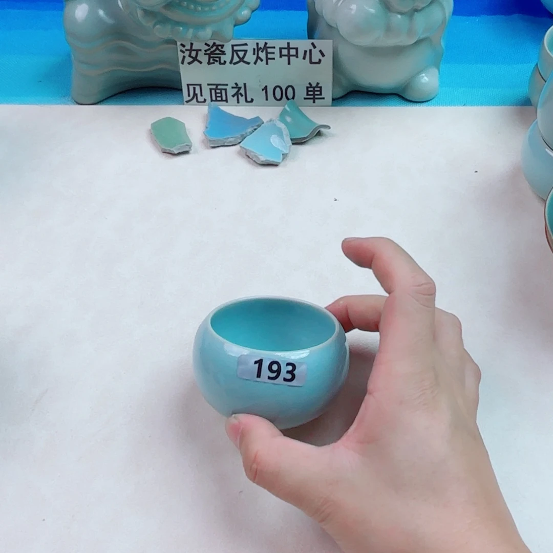 瓷片与王同行，汝你所愿微瑕