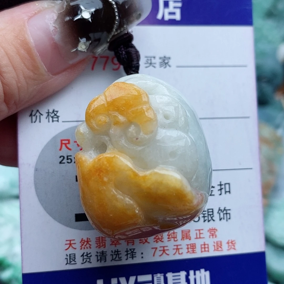 翡翠未镶嵌吊坠(不含链)