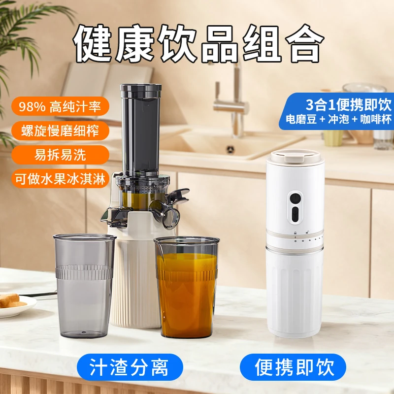 【敦敦专属】便携式原汁机便携研磨充电咖啡机渣汁分离多段研磨
