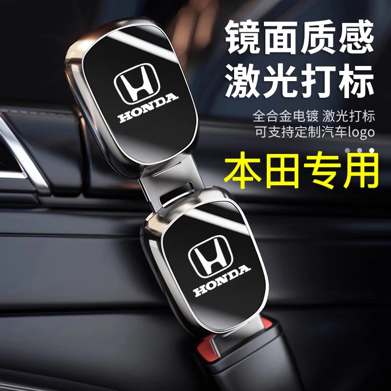 本田汽车安全戴卡扣思域雅阁XRV皓影冠道途观缤智crv延长带插扣片