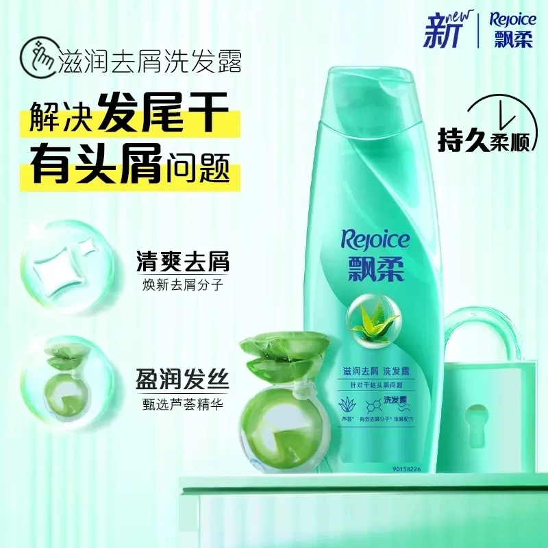 飘柔滋润去屑洗发水发露柔顺持久留香洗头膏家庭男女顺滑改善毛躁