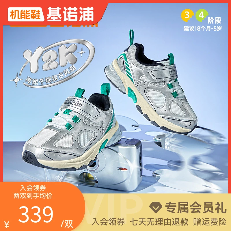 基诺浦机能鞋25秋季新款婴儿婴幼儿鞋男女宝宝鞋童鞋GW1792拼