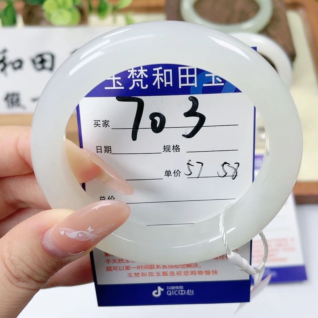 【闪购商品】未镶嵌手镯和田玉