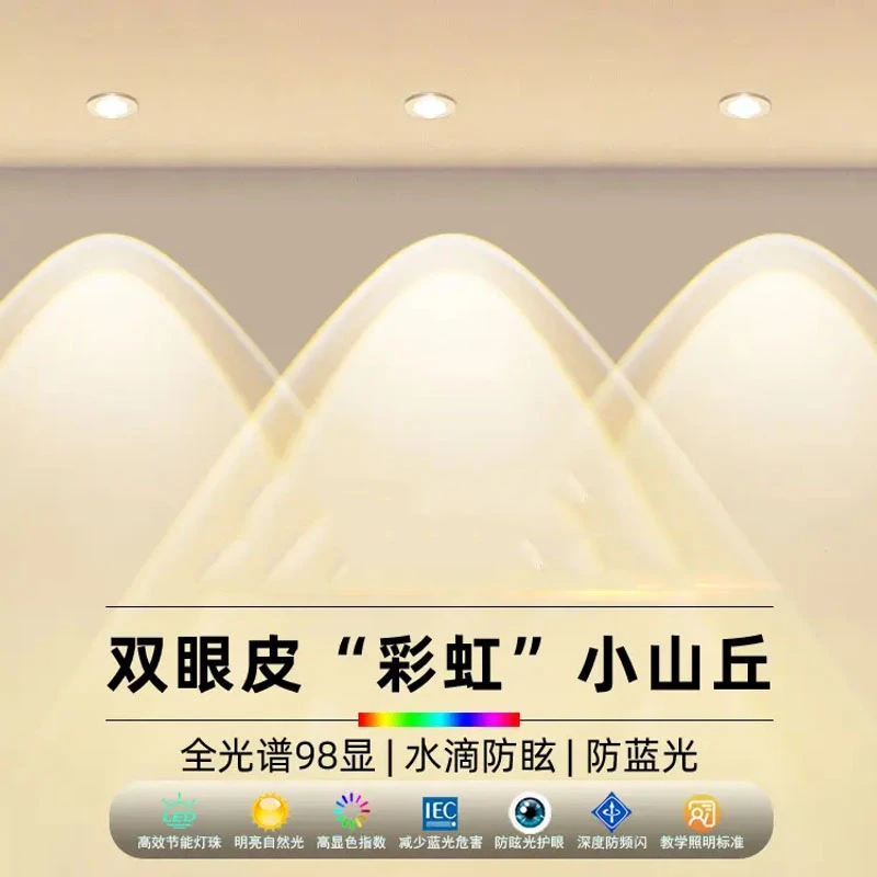 双眼皮小山丘射灯嵌入式ed客厅家用超薄筒灯2025年新款电视洗墙灯