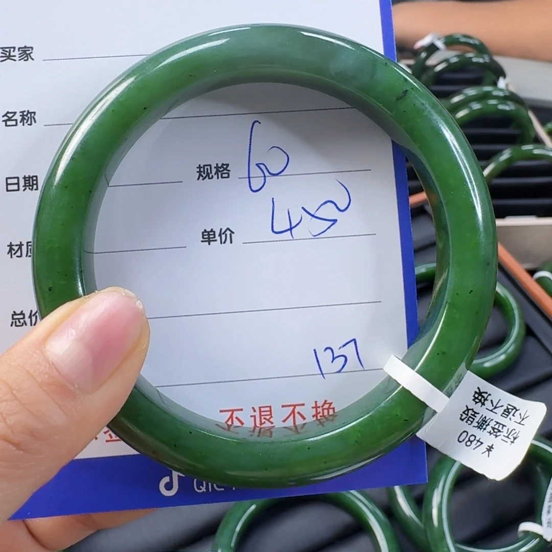 未镶嵌手镯和田玉（碧玉）
