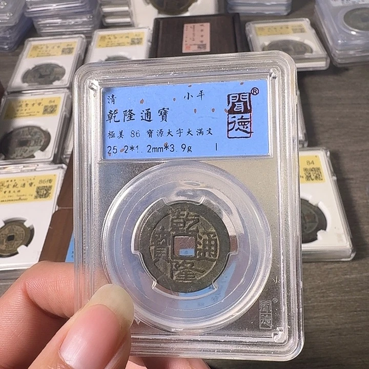 铜A闻博文化乾隆通宝