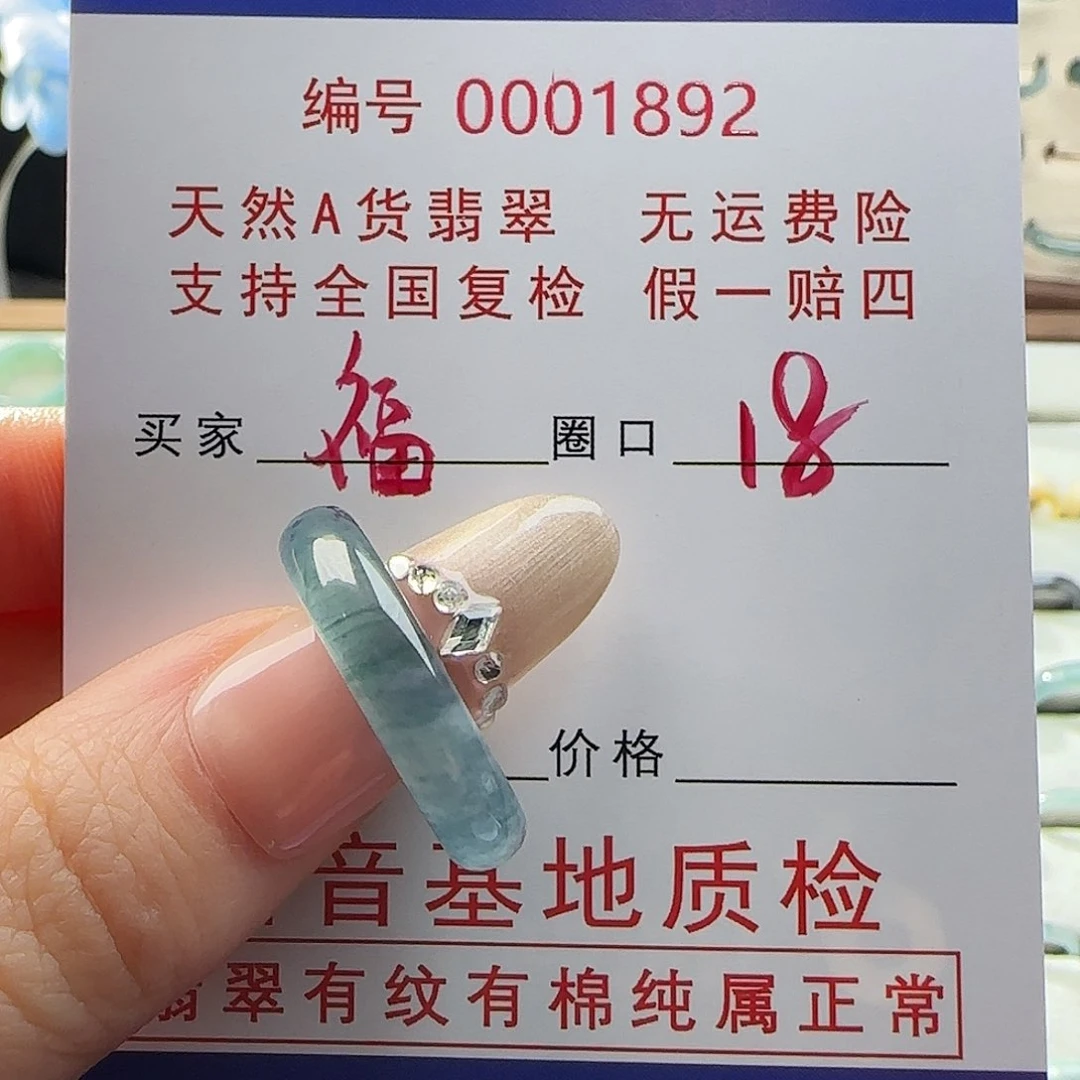翡翠戒指未镶嵌福***全戒指
