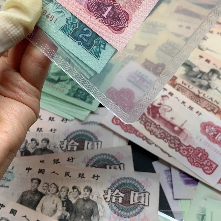 退市纸币全新旧票 902 5连