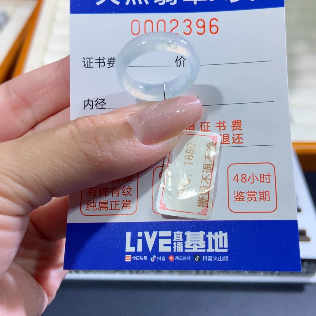 翡翠未镶嵌戒指翡翠