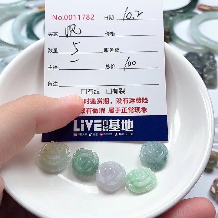 沉***魔翡翠未镶嵌颈饰111