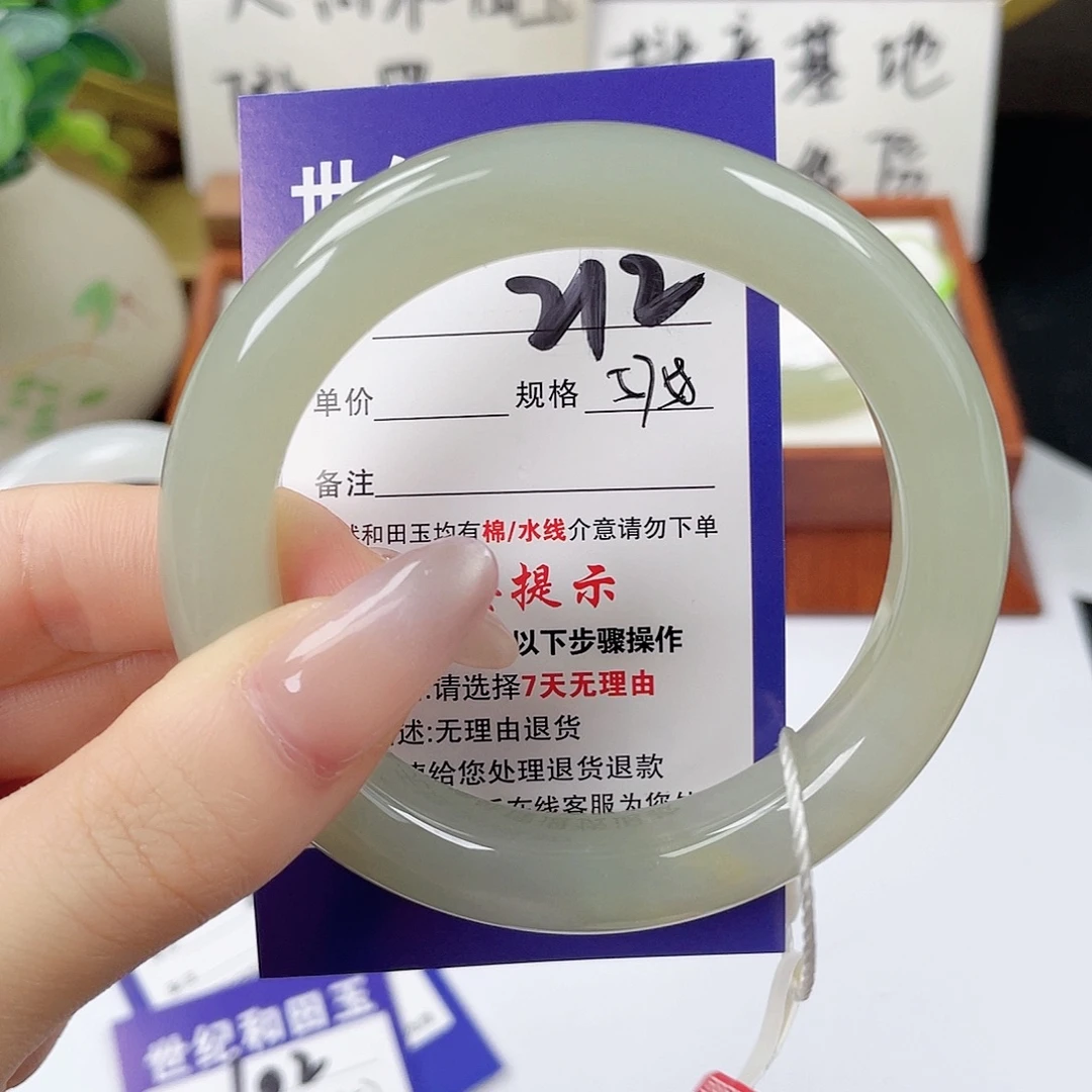 未镶嵌手镯和田玉