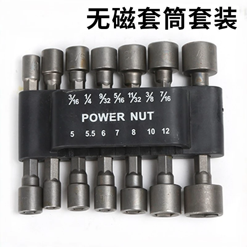 14pcs套筒公英制组合工具套装六角柄无磁性电动螺丝风批套筒扳手