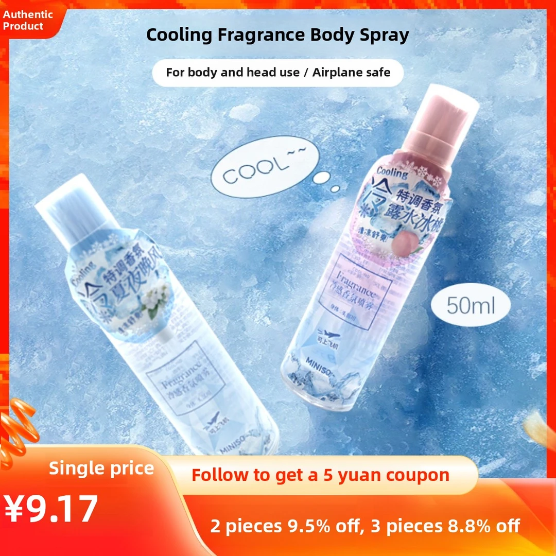 名创优品清凉香体喷雾夏夜风露水冰桃清凉清凉夏日