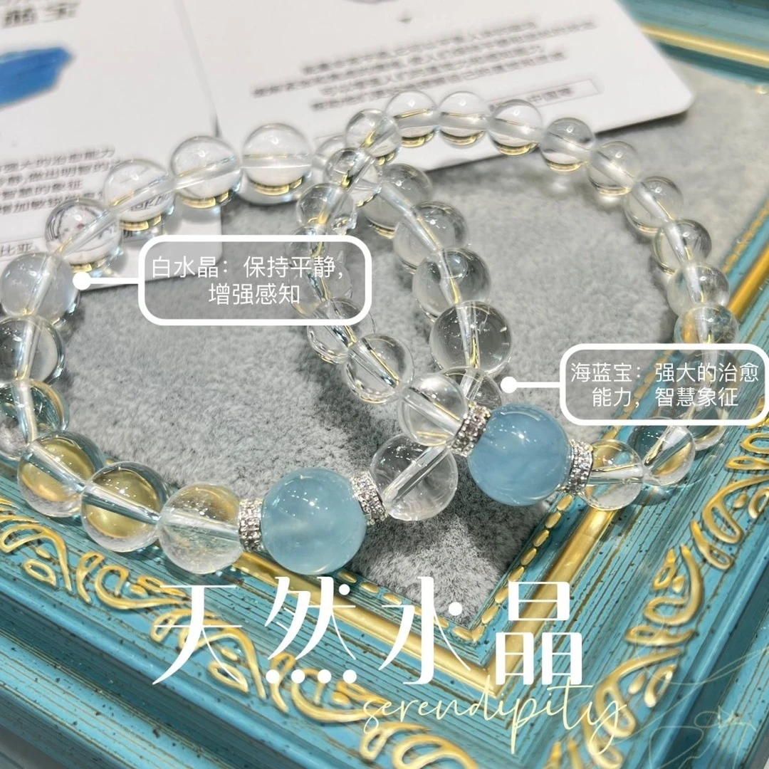 天然白水晶双A 顶珠海蓝宝设计款（赵露思同款）