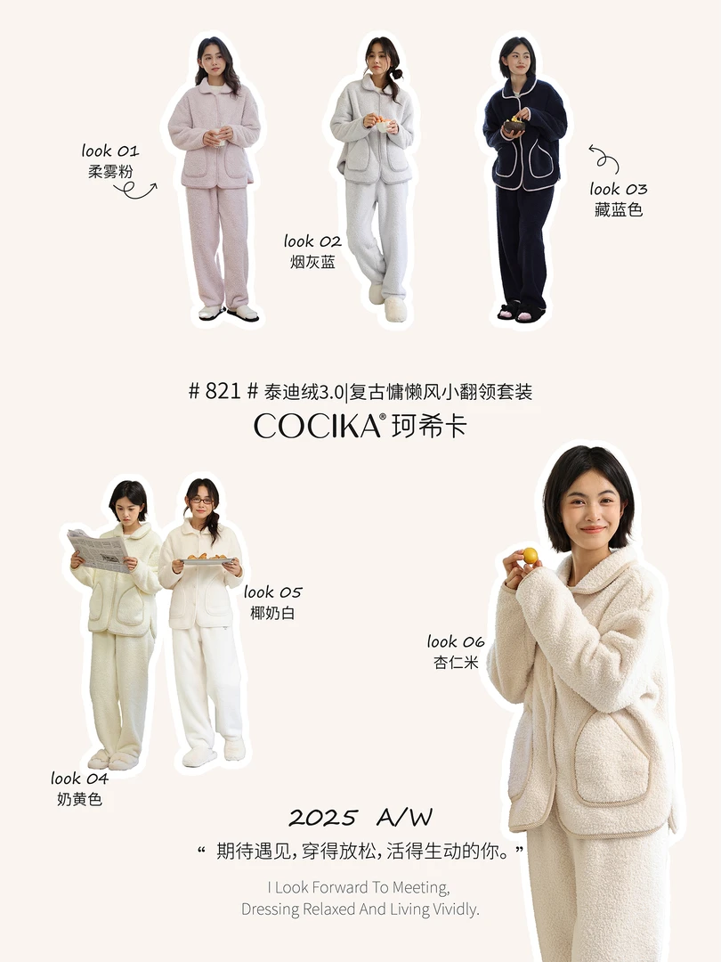王少生活馆推荐冬季女士暖绒复古慵懒小翻领家居服套装
