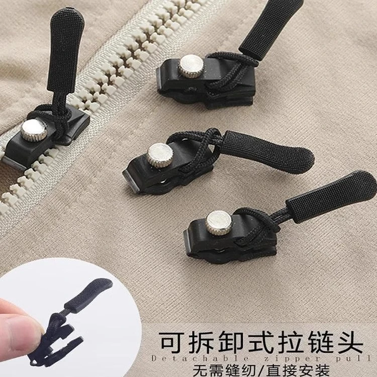 可拆卸万用拉链头可替换拉链修复神器背包塑料金属通用拉头拉锁修