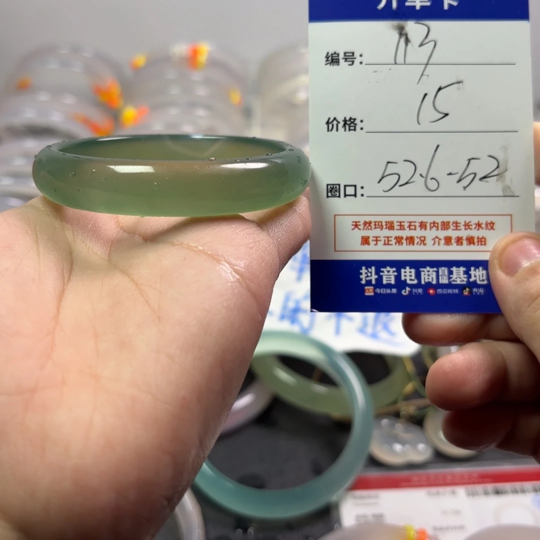 玛瑙/玉髓未镶嵌手镯