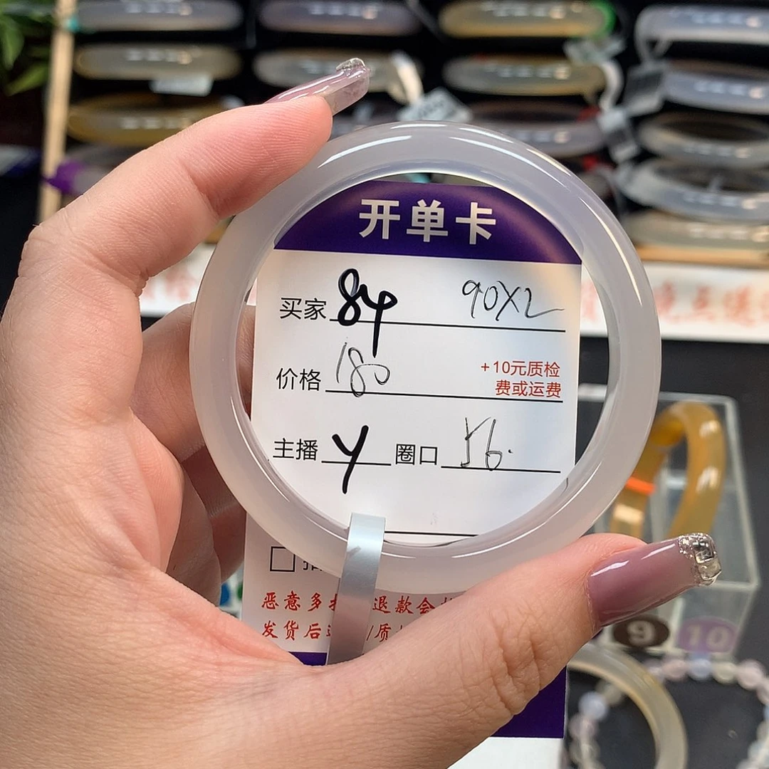 轩***宝手镯玛瑙/玉髓未镶嵌