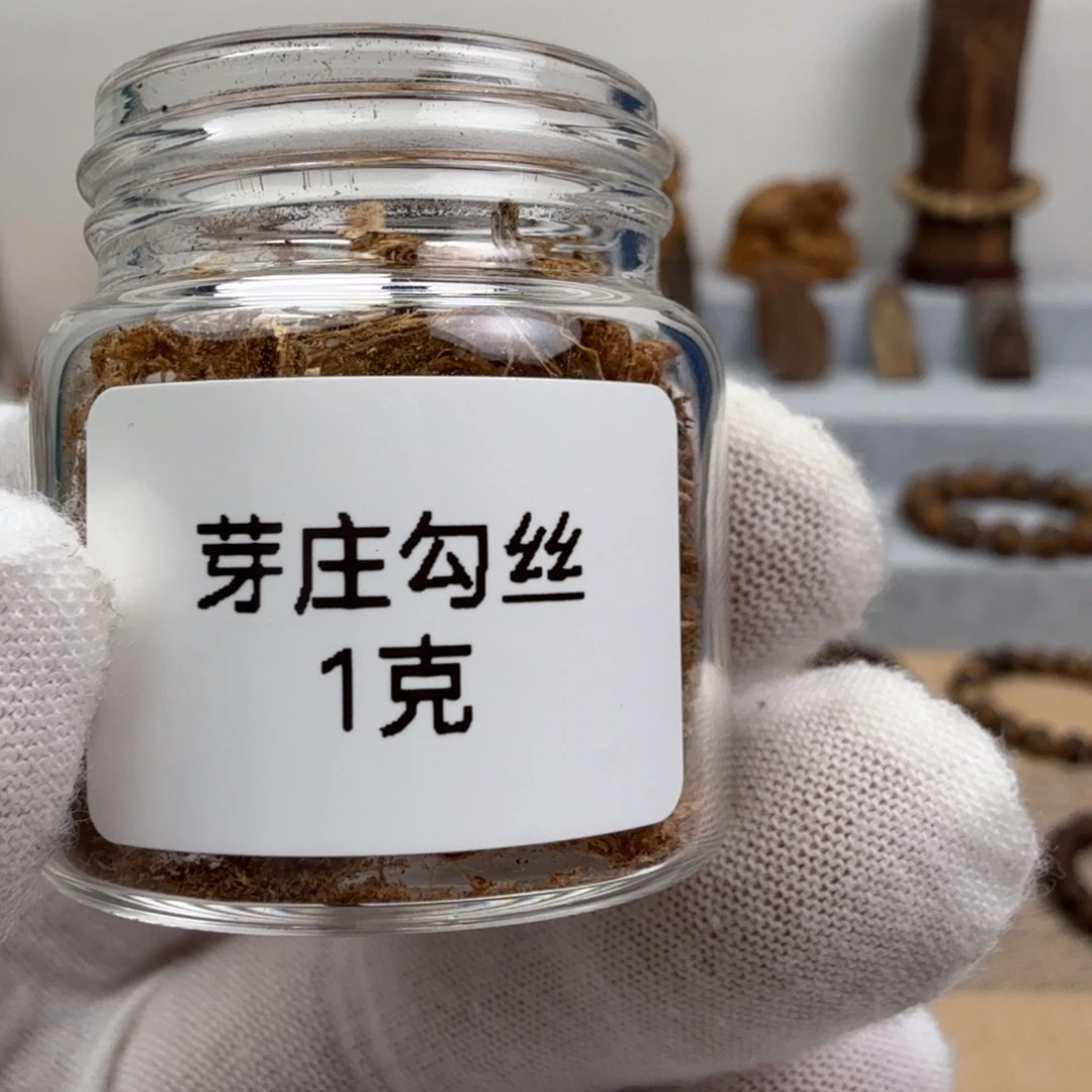 沉香碎屑沉香芽庄勾丝1 g