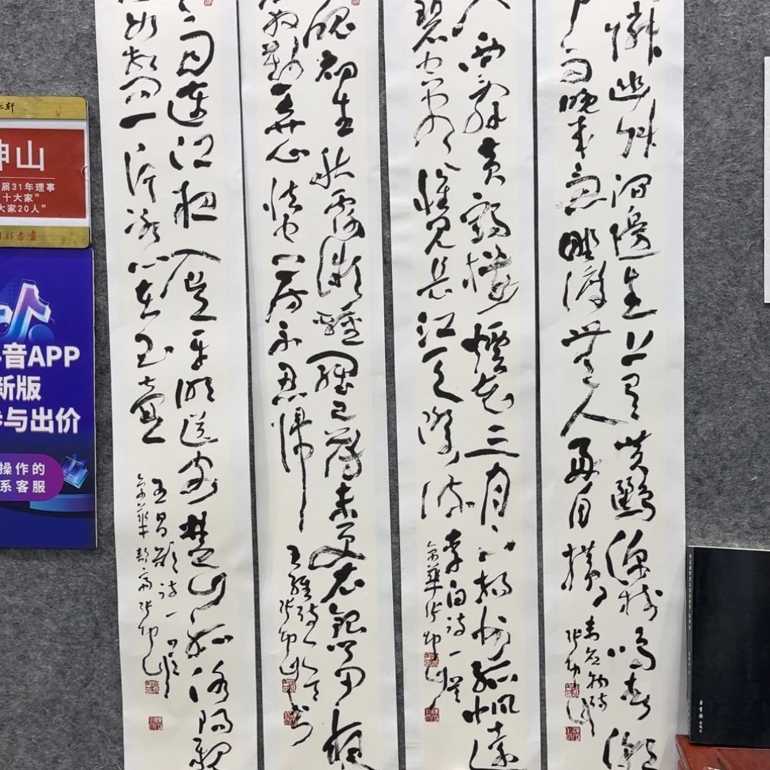 书法书法ZKS老师作品