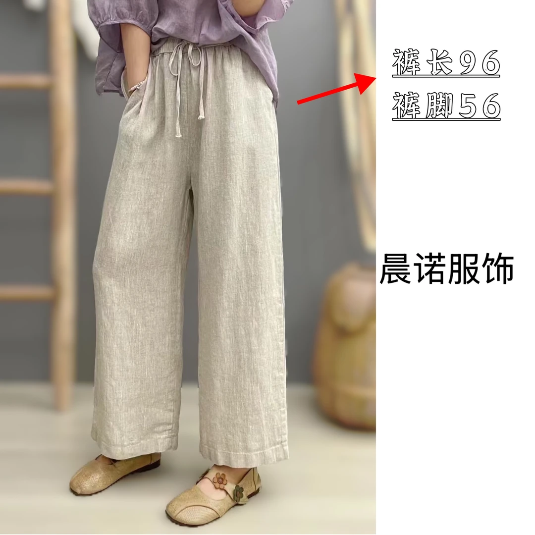 100%纯亚麻【加长96CM裤长】高端定制雨露亚麻文艺女直筒裤子松紧腰