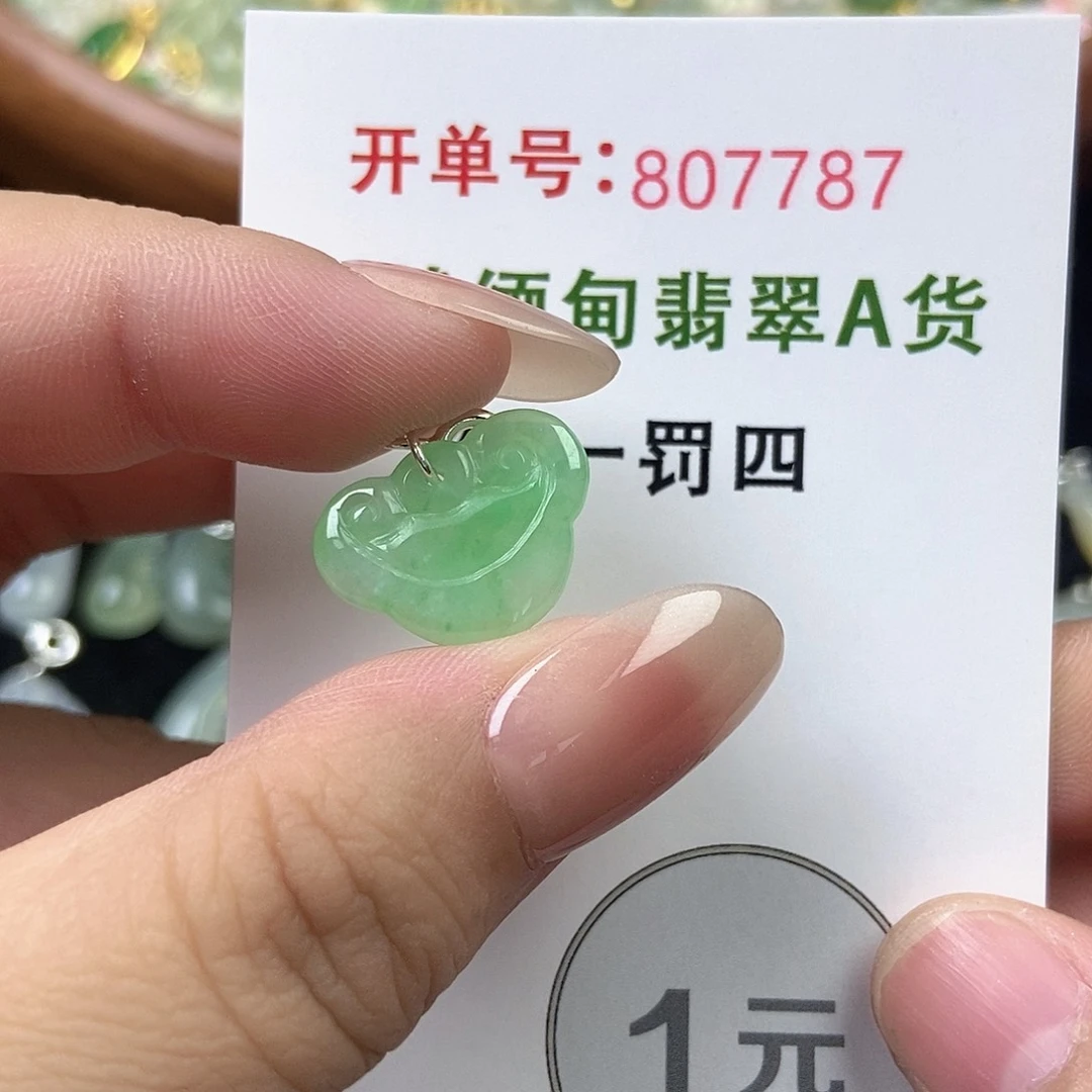未镶嵌挂件翡翠天然