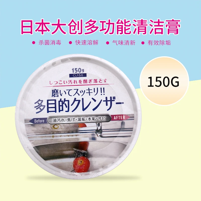 大创厨房多功能清洁膏清洁膏轻松去污膏去污粉不锈钢清洁膏