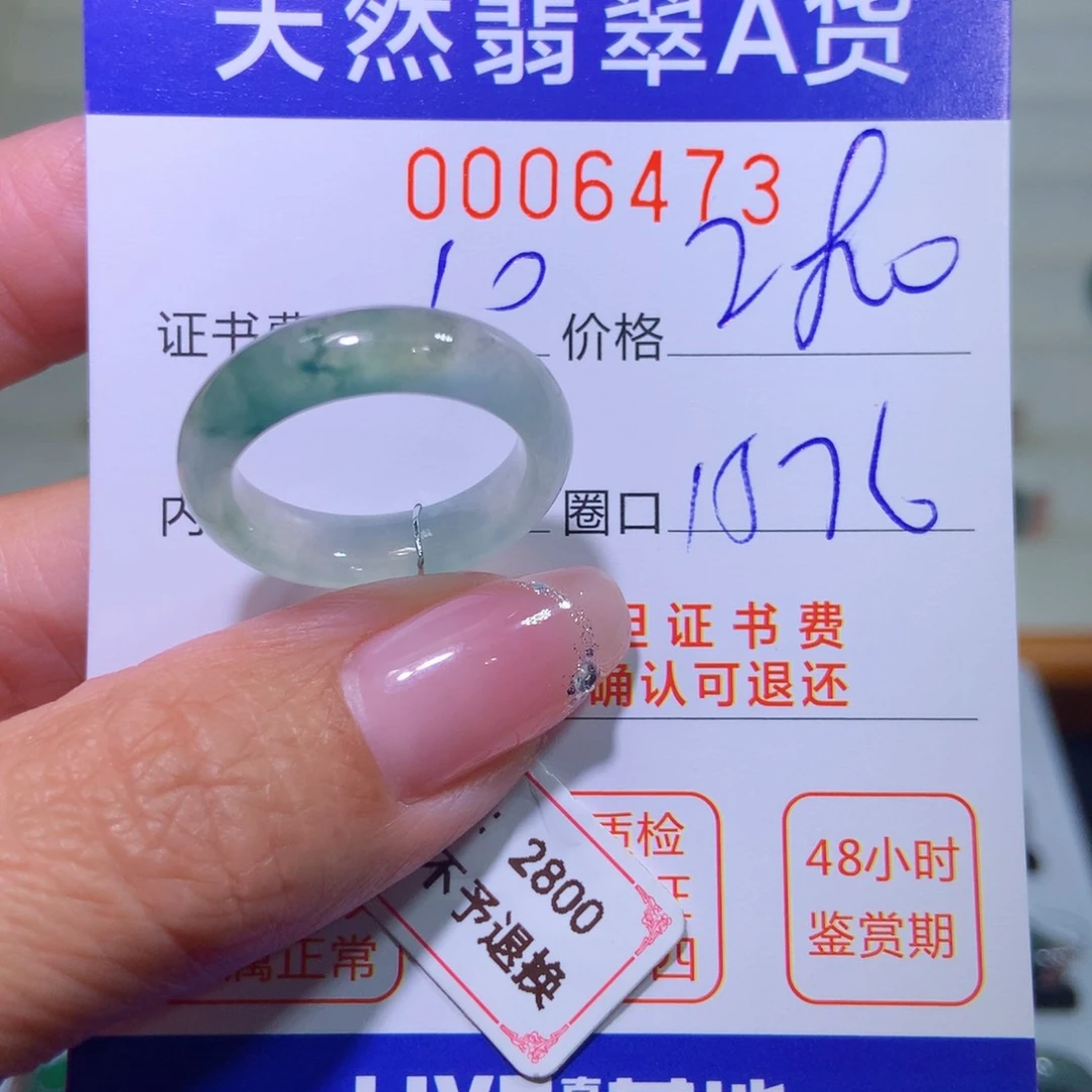 翡翠戒指未镶嵌翡翠
