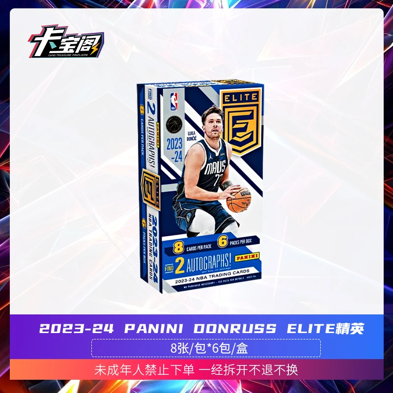 篮球 NBA 23-24 panini Donruss elite hobby 球星卡 盲盒 精英