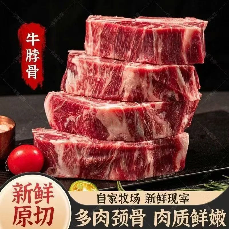 (顺丰冷链)新鲜原切极品牛脖骨牛肉黑椒蝎子新鲜火锅厂家牛仔骨
