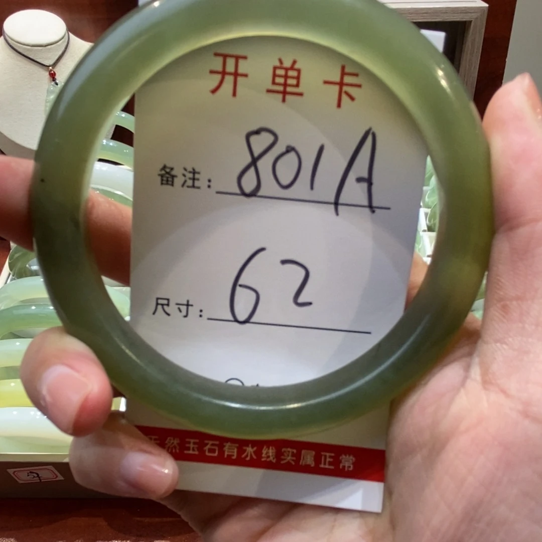 【闪购商品】蛇纹石玉手镯未镶嵌喵*咪