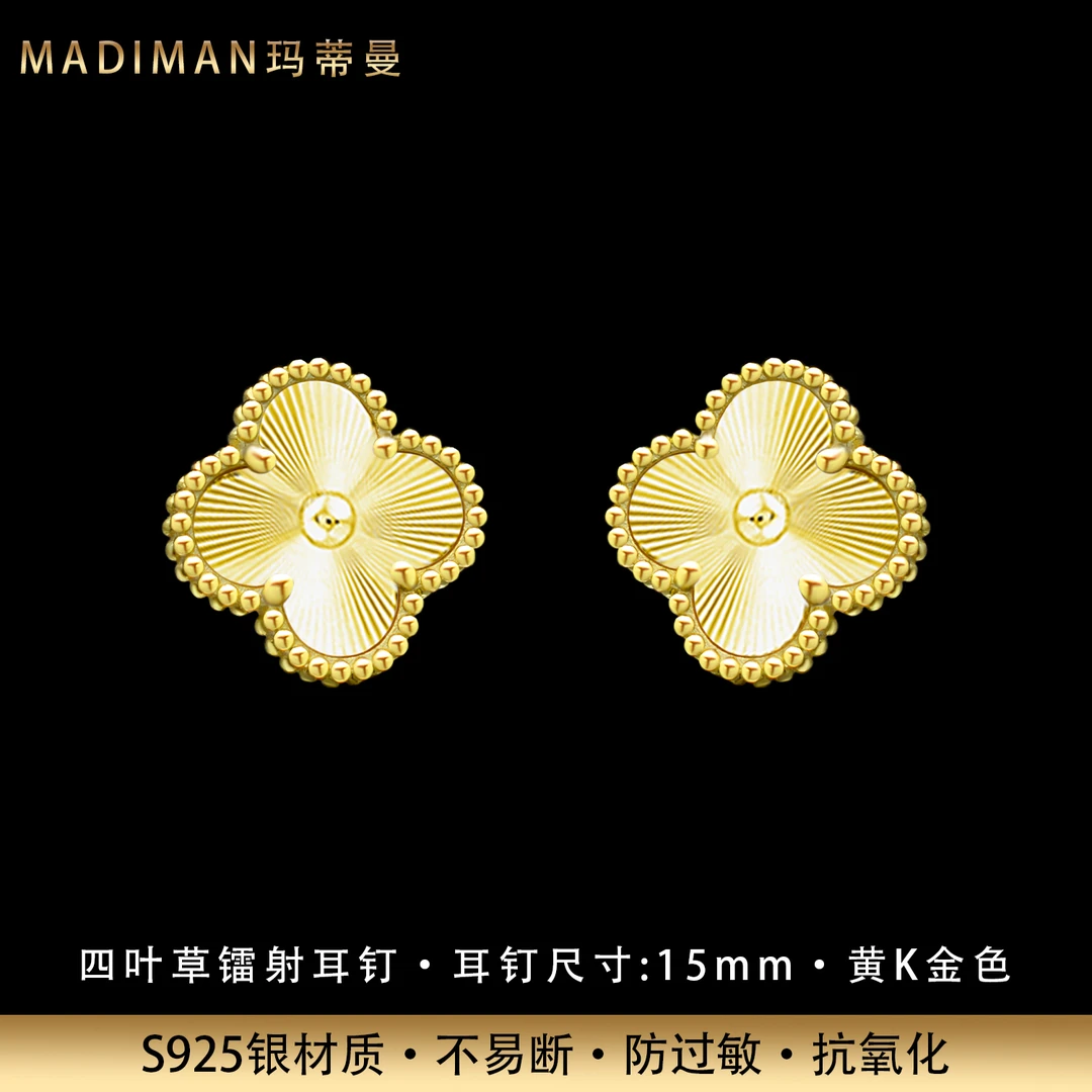 MADIMAN/玛蒂曼 925银耳饰 时尚四叶草镭射银耳钉镀黄K金防过敏