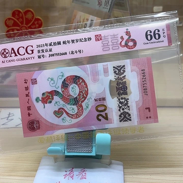 都是精品/靚號668