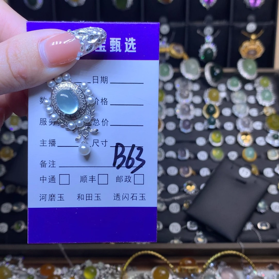 岫玉吊坠未镶嵌桑*吊坠