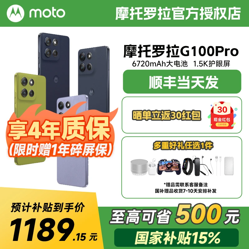 Motorola/摩托罗拉G100Pro大电池续航直屏备用机双卡5G智能手机