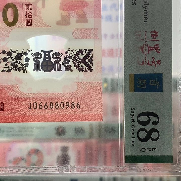 塑料圆圆号，0986，