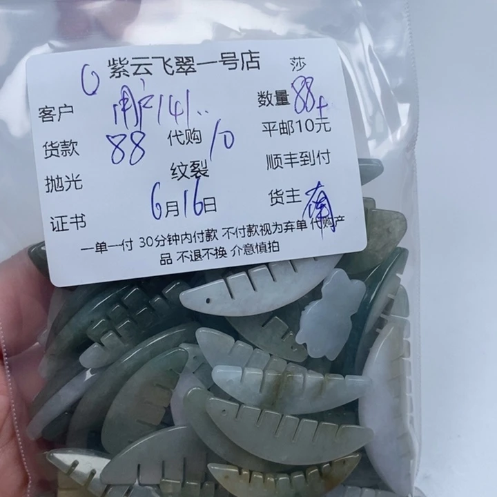 翡翠未镶嵌颈饰用****2天然翡翠