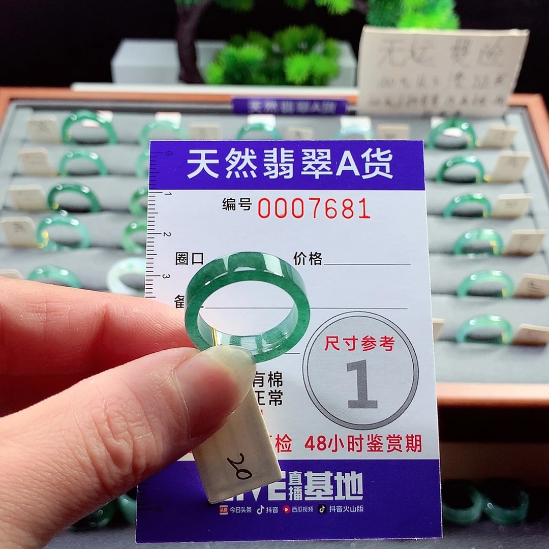 翡翠戒指未镶嵌20号