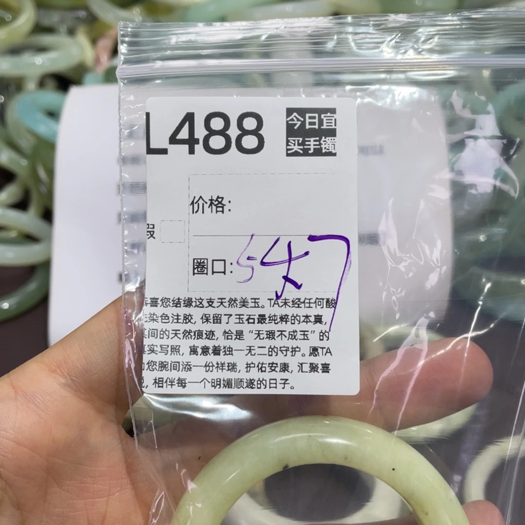 蛇纹石玉合金手镯