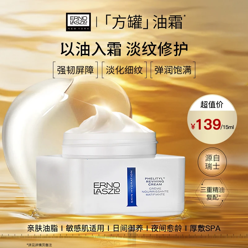 【明星推荐】奥伦纳素方罐油霜修护抗皱紧致保湿滋润护肤面霜补水