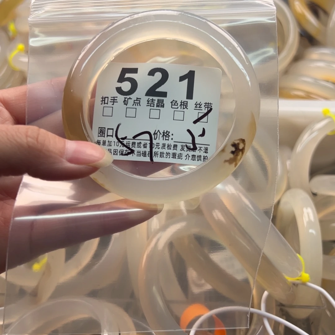 玛瑙/玉髓未镶嵌手镯521