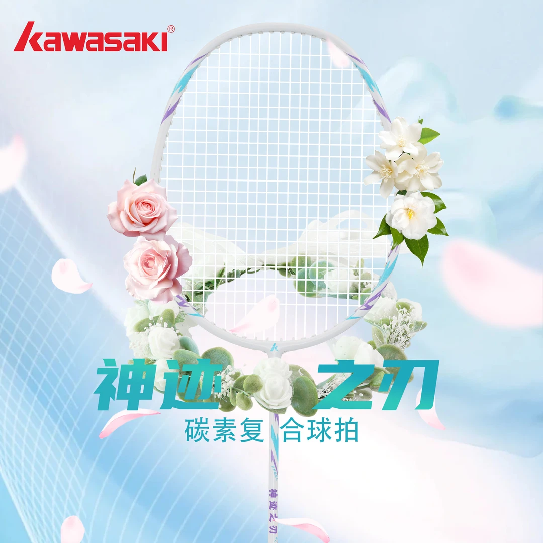 kawasaki/川崎天使神迹之刃耐打碳素羽毛球拍初学者学生训练球拍
